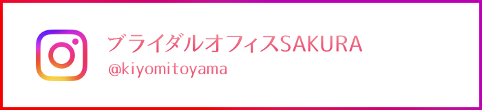 Instagram ブライダルオフィスSAKURA